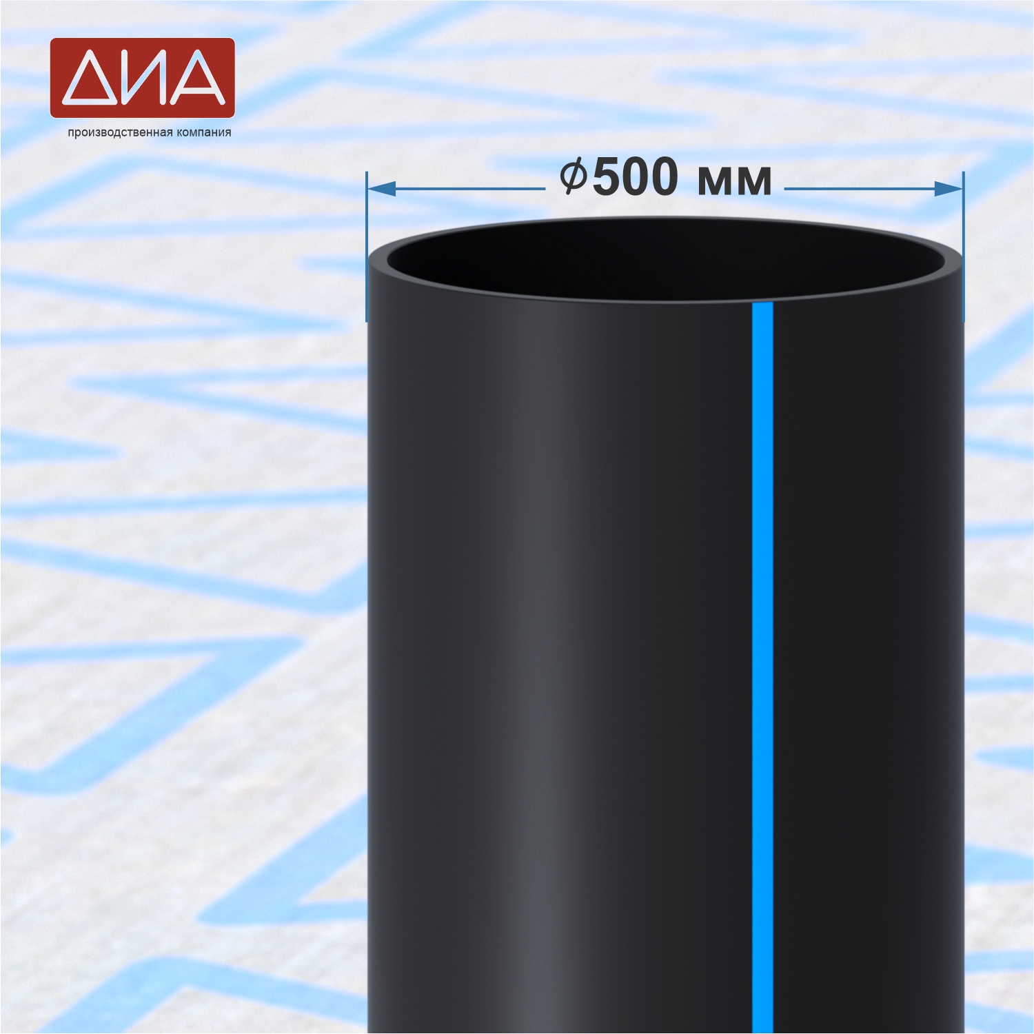 Труба ПНД ⌀500 мм ПЭ 100, SDR-21, 8атм, вода